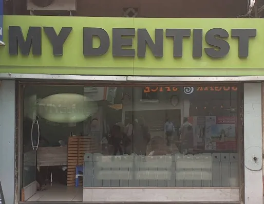 Exterior storefront of My Dentist in Galleria, DLF Phase IV, Gurugram